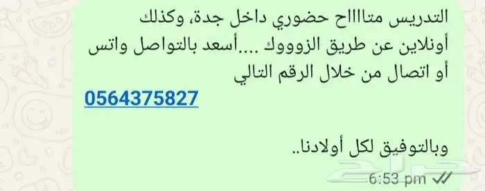 معلم حاصل على دكتوراه خبرة كبيرة تأسيس ورياضيات وانجلش 3