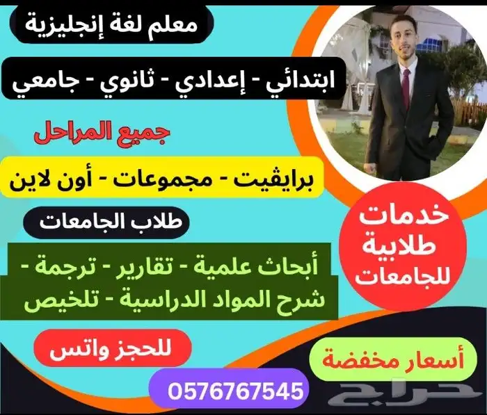 معلم لغة إنجليزية لكل المراحل 0