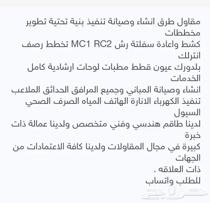 اعمال أسفلت وأمسى وان وارسي تو رش المخططات وأعمال أسلفت 5