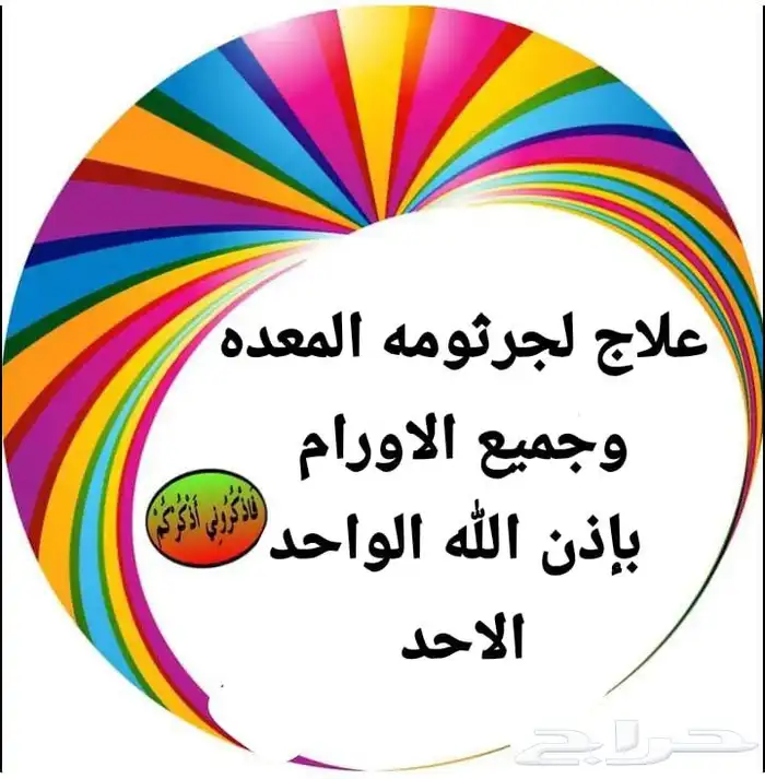 ياهلا بالجميع اي استفسار 1