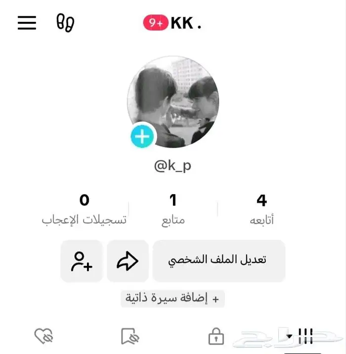 يوزر تيك توك شبه ثنائي اصلي 1