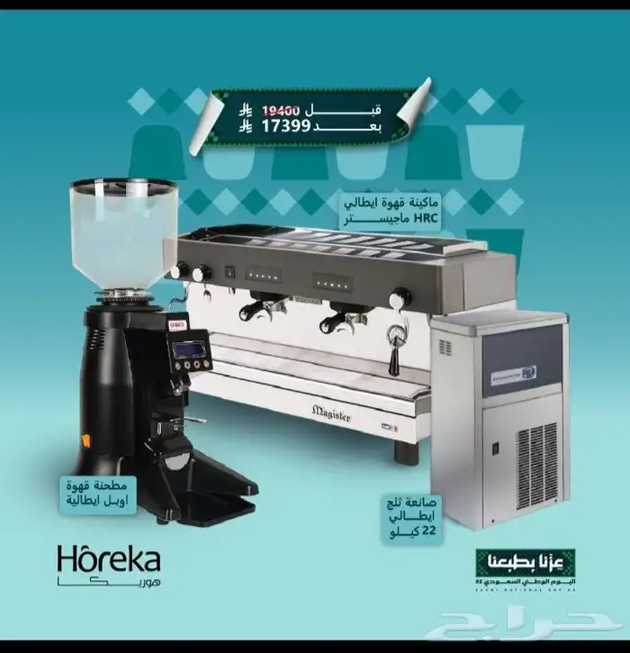 تجهيزات الكافيهات والمطاعم 0