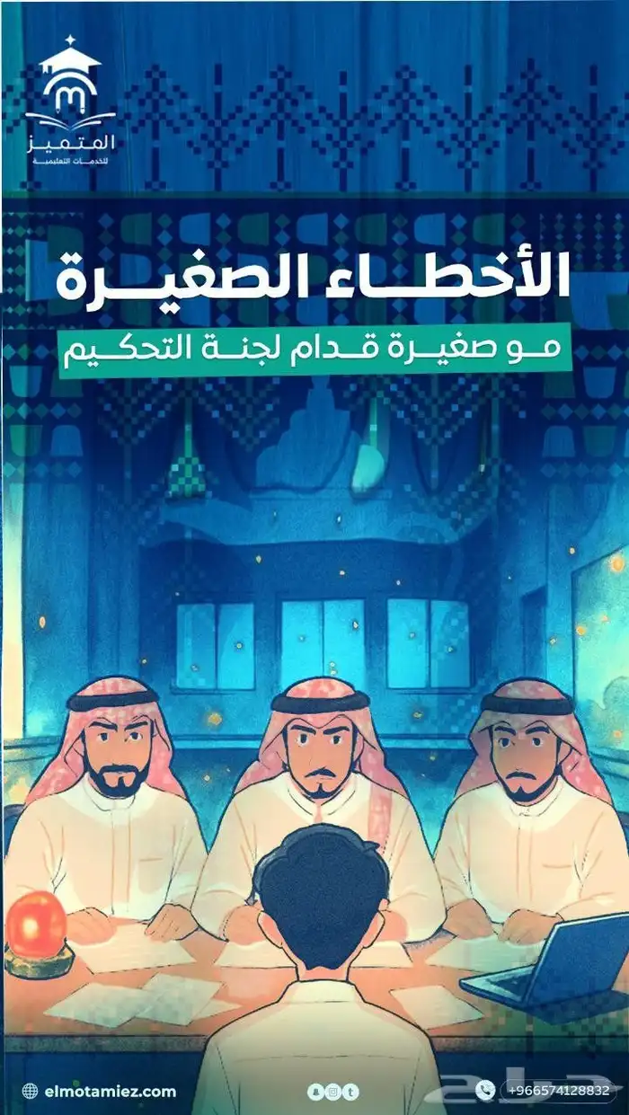 عمل رسائل ماجستير ودكتوراه وحل واجبات 3