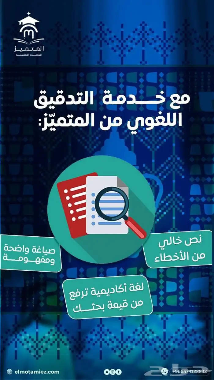 عمل رسائل ماجستير ودكتوراه وحل واجبات 1