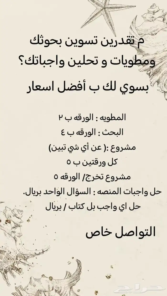 التواصل على تيك ابحثو على ذا الحساب 0