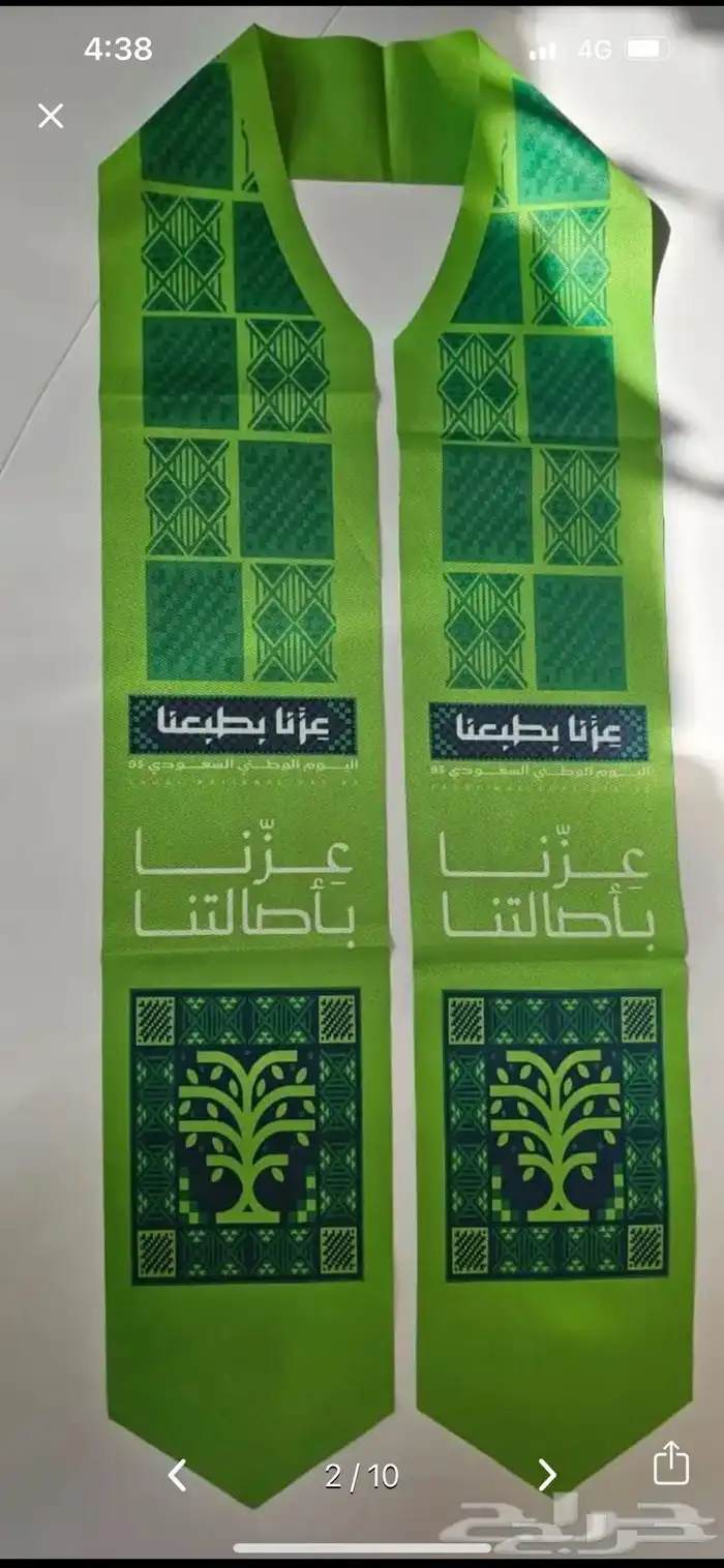 اعلام بروشات وشاحات كابات ومستلزمات اليوم الوطني 0