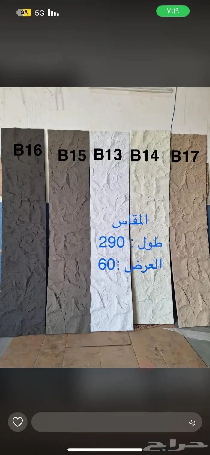 حجر بديل 2