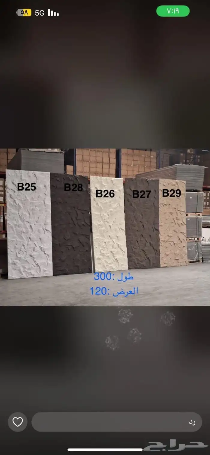 حجر بديل 0
