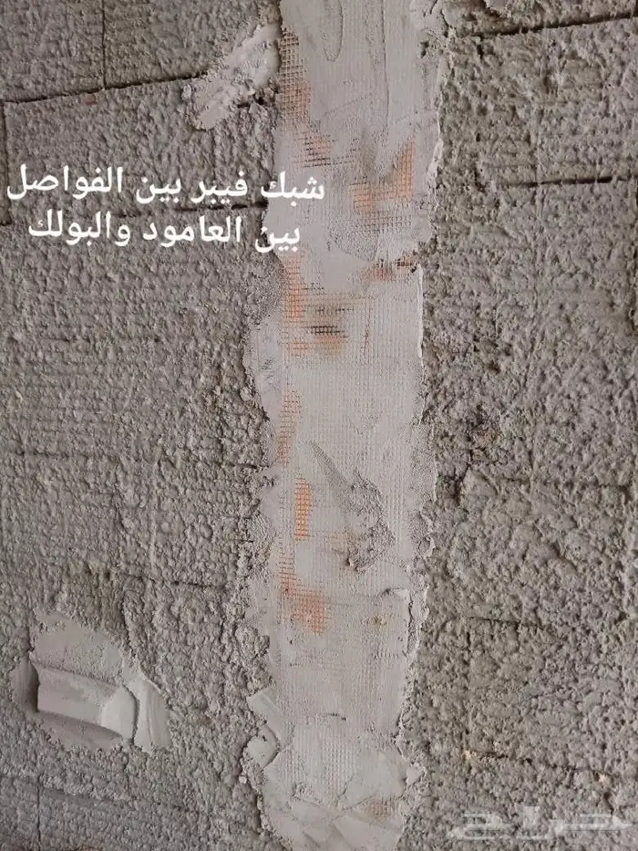 مقاول تليس بأنواعه الخارج وداخلي والجرفيت مكه جده 1