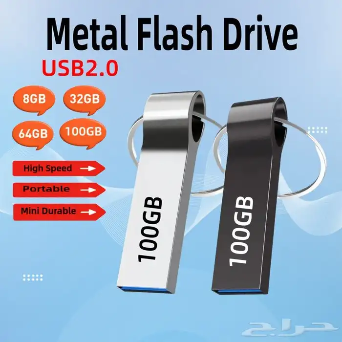 فلاشة تخزين 97 قيقا 0