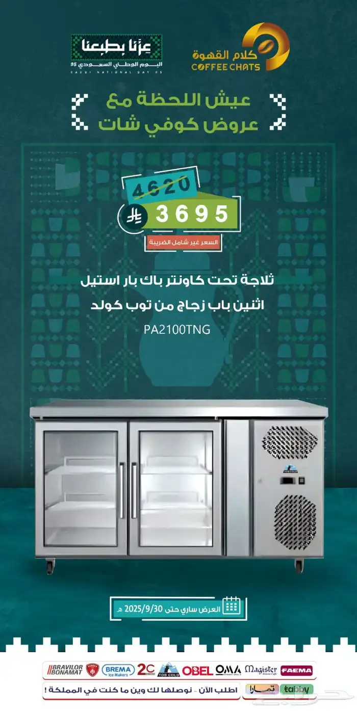 تجهيزات الكافيهات والمطاعم 8