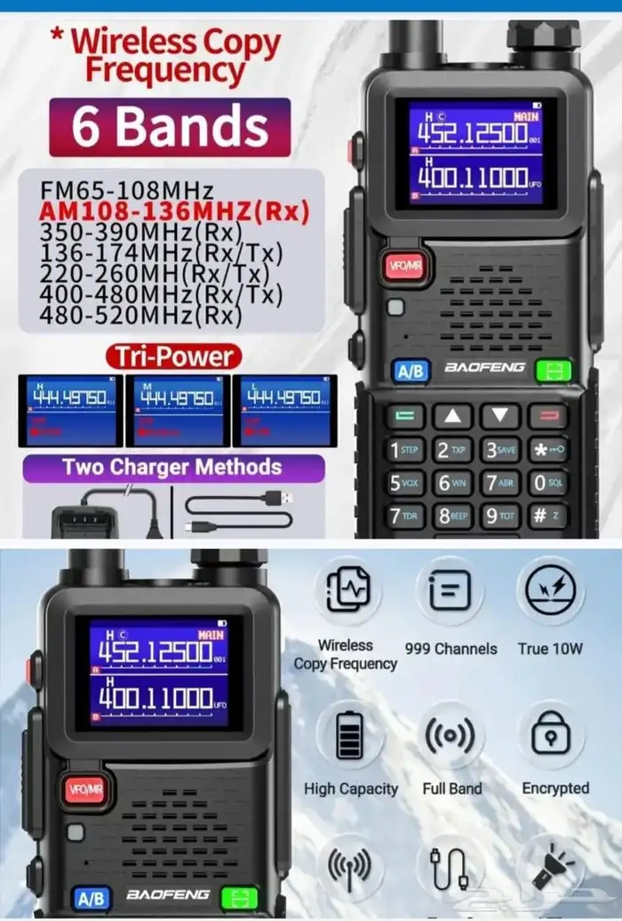 اجهزه لاسلكي وكي توكي تي واى تي بوفنق ايكوم متوريلا 1