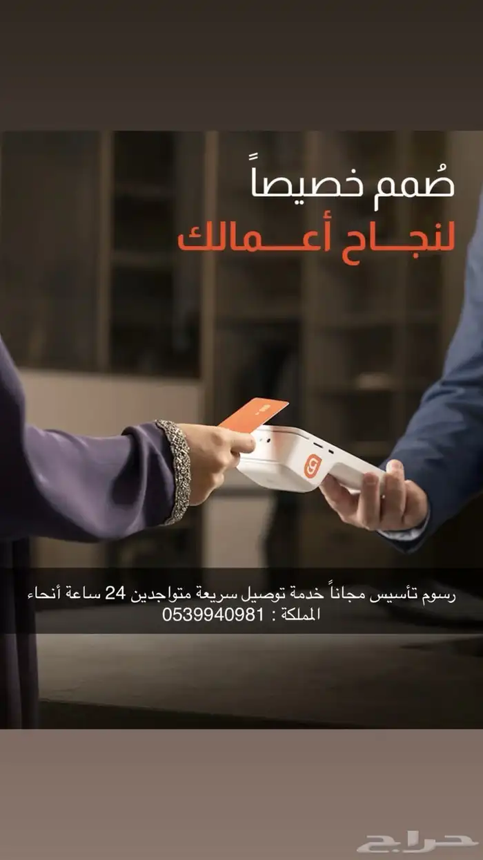 أجهزة مدى 3