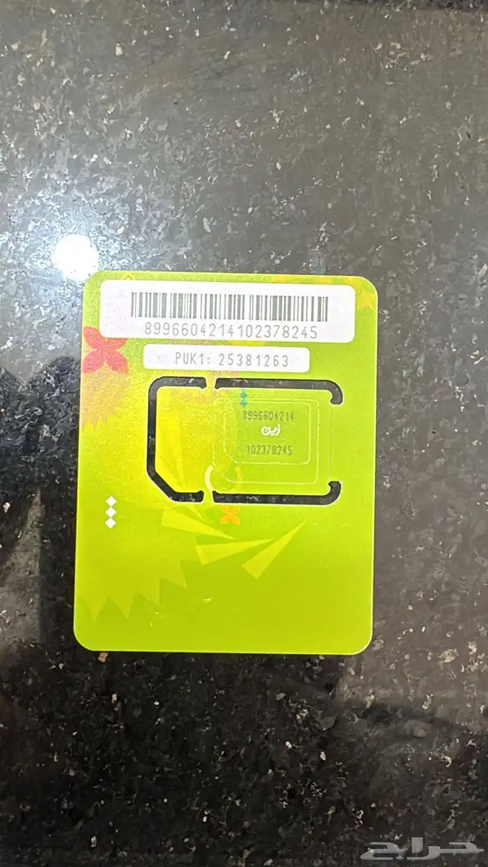 إنترنت لا محدود 3