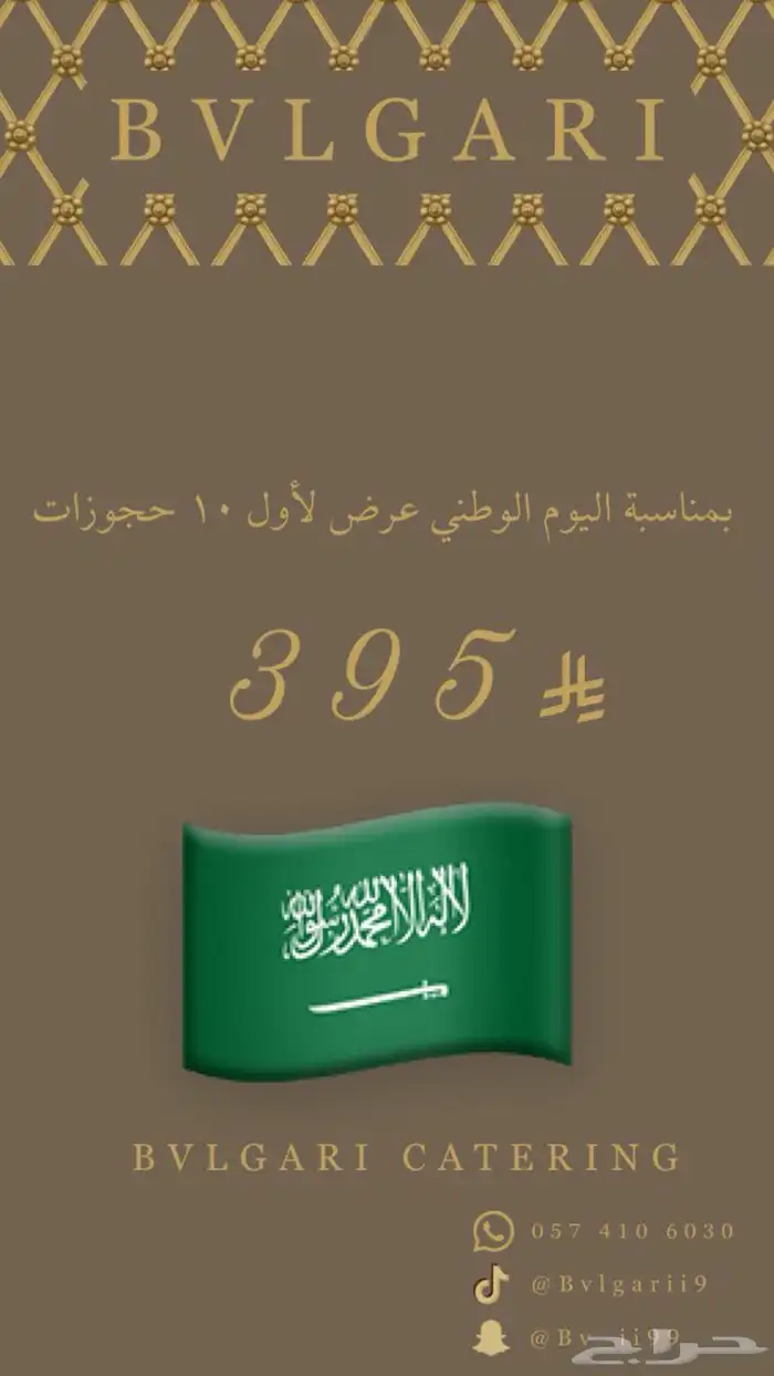 كاترينق ضيافه قهوه وايس كريم 2