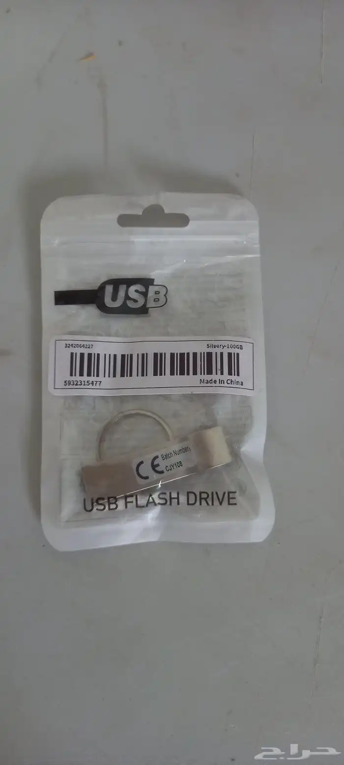 فلاشة تخزين 97 قيقا 1