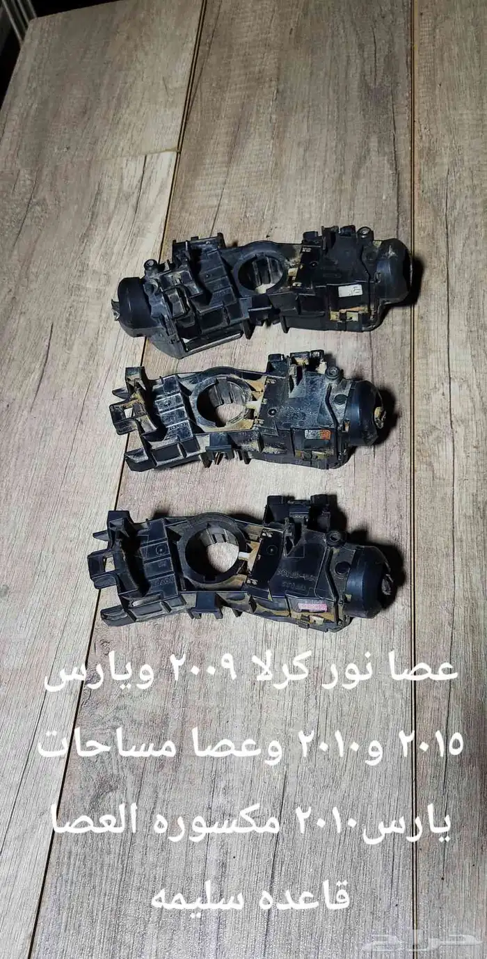 للبيع عصا النور وعصا المساحات مستخدمه 36