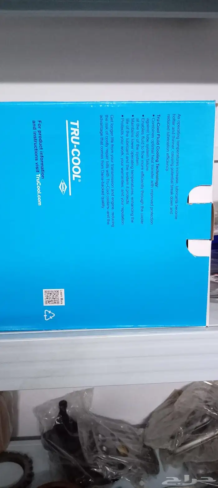 مبردات جير تروكول كندي 0