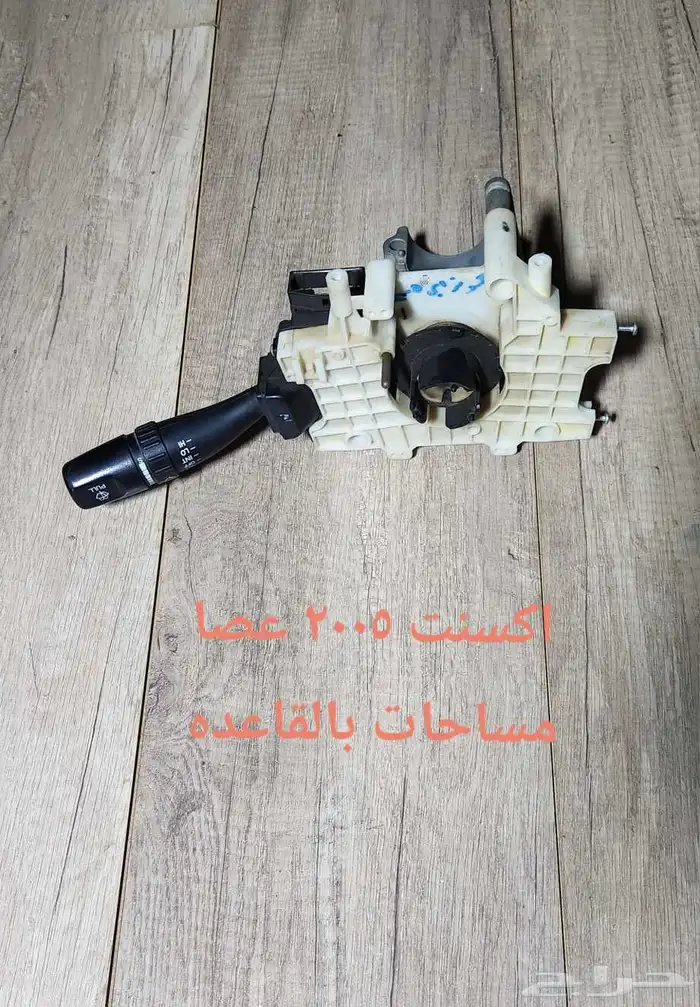 للبيع عصا النور وعصا المساحات مستخدمه 33