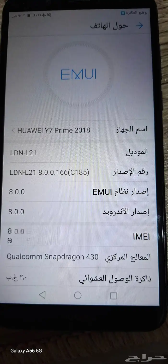 للبيع جوال هواوي y7 3