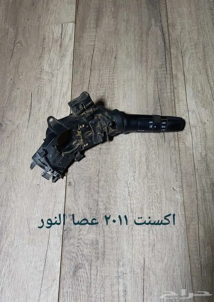 للبيع عصا النور وعصا المساحات مستخدمه 32