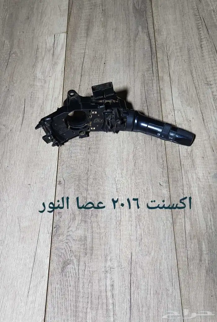 للبيع عصا النور وعصا المساحات مستخدمه 31