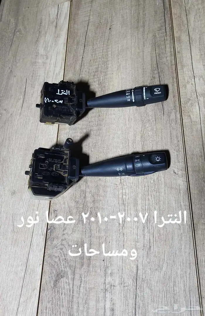 للبيع عصا النور وعصا المساحات مستخدمه 1