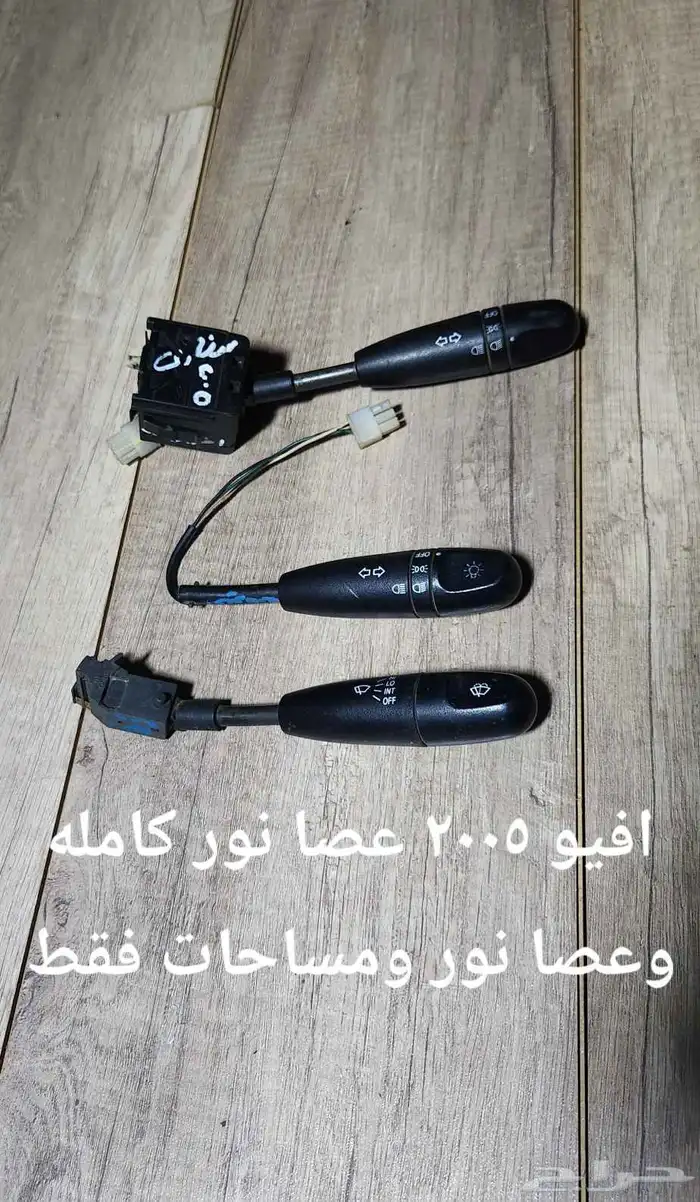 للبيع عصا النور وعصا المساحات مستخدمه 5