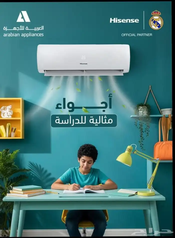 عروض تخفيضات اليوم الوطني مؤسسة واحة النجاح للأجهزة والتكيف 2