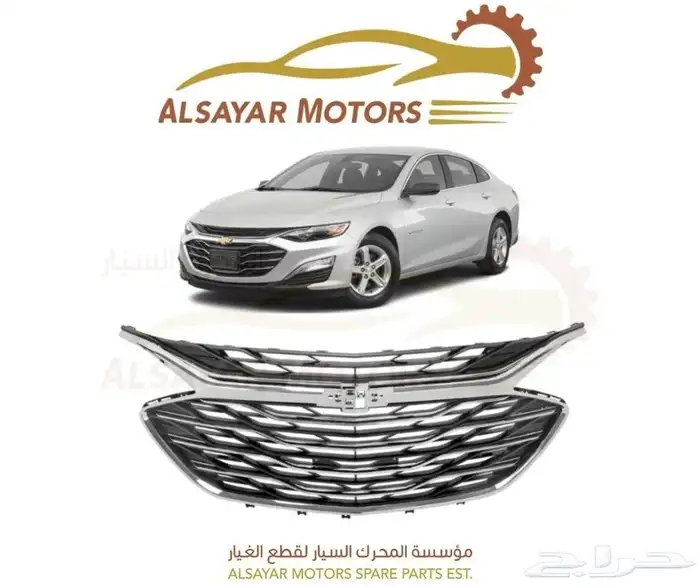 شبك ماليبو 2019 - 2023 0