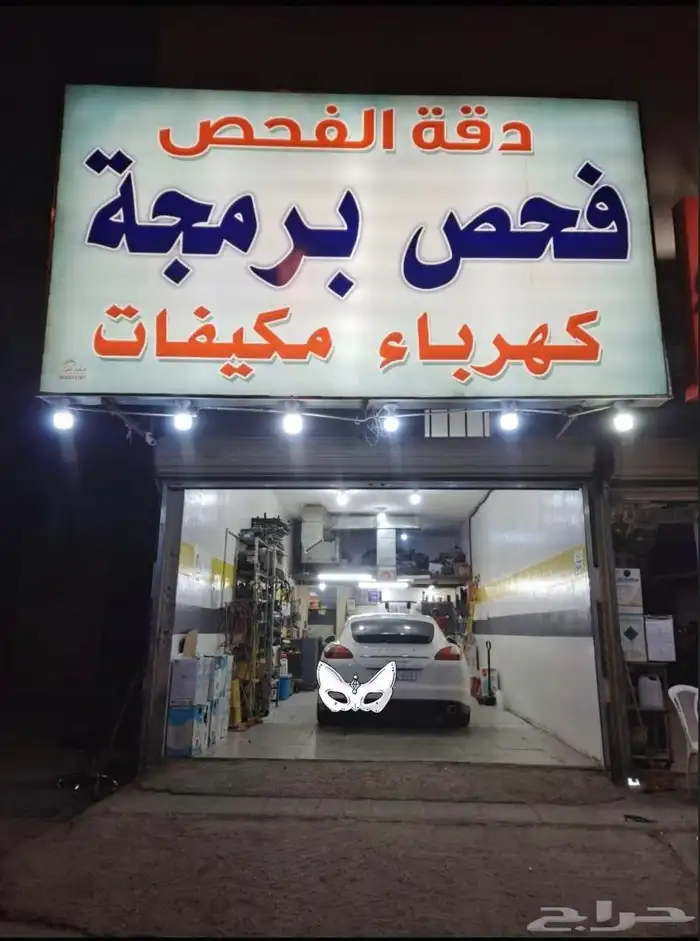 ورشة دقة الفحص لصيانة السيارات 5