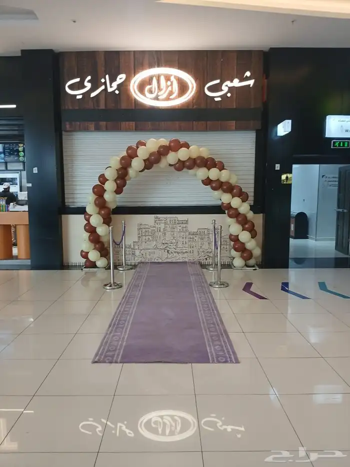 جميع تجهيزات العيد الوطني 1