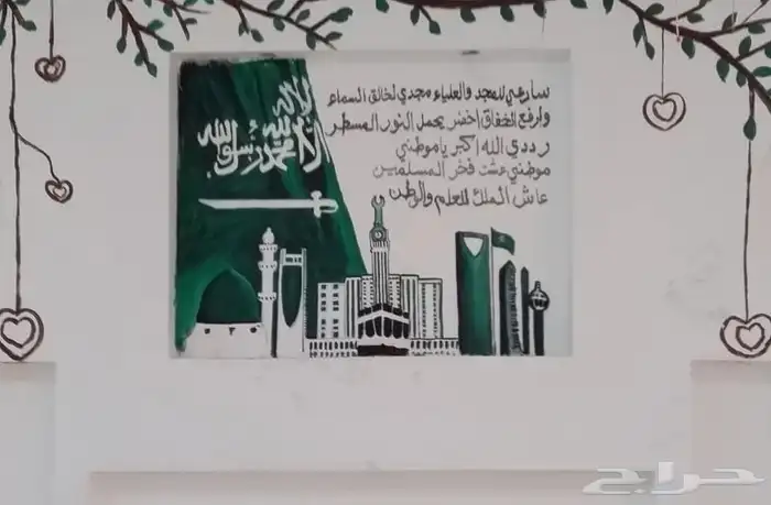 رسام طلبيات وجدار وخط..لليوم الوطني 0