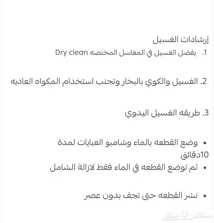 فروه شتويه للأطفال جلد اسود 4