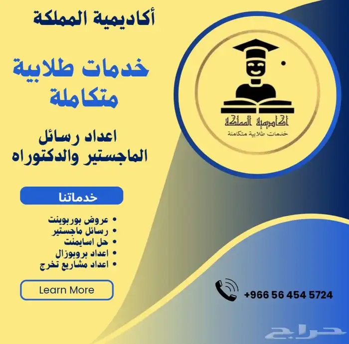 حل واجبات ماجستير بروبوزال تعديل ملفات pdf كتابة بخط اليد 0