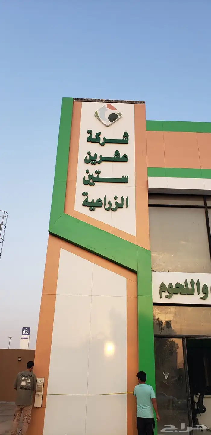 خطاط دعايه واعلان 1