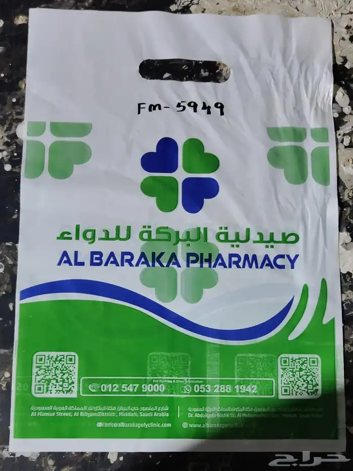مصنع شدي العرب للاكياس والمطبوعات 2