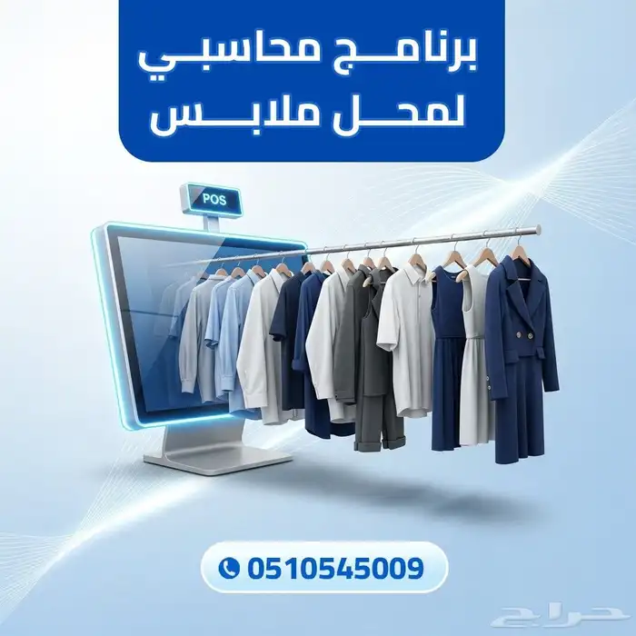 جهاز كاشير ملابس جهاز كاشير عبايات جهاز كاشير حلويات 0