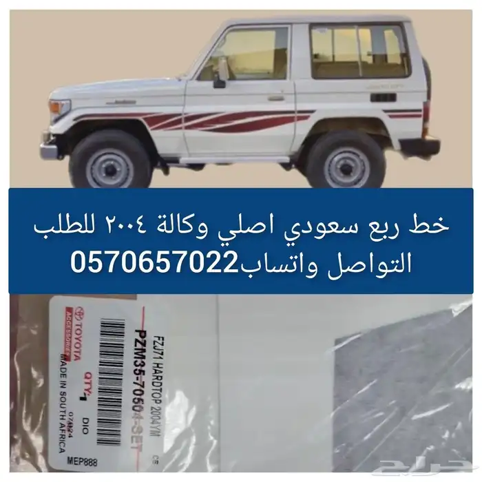 خط ربع 2004 الوكالة 0