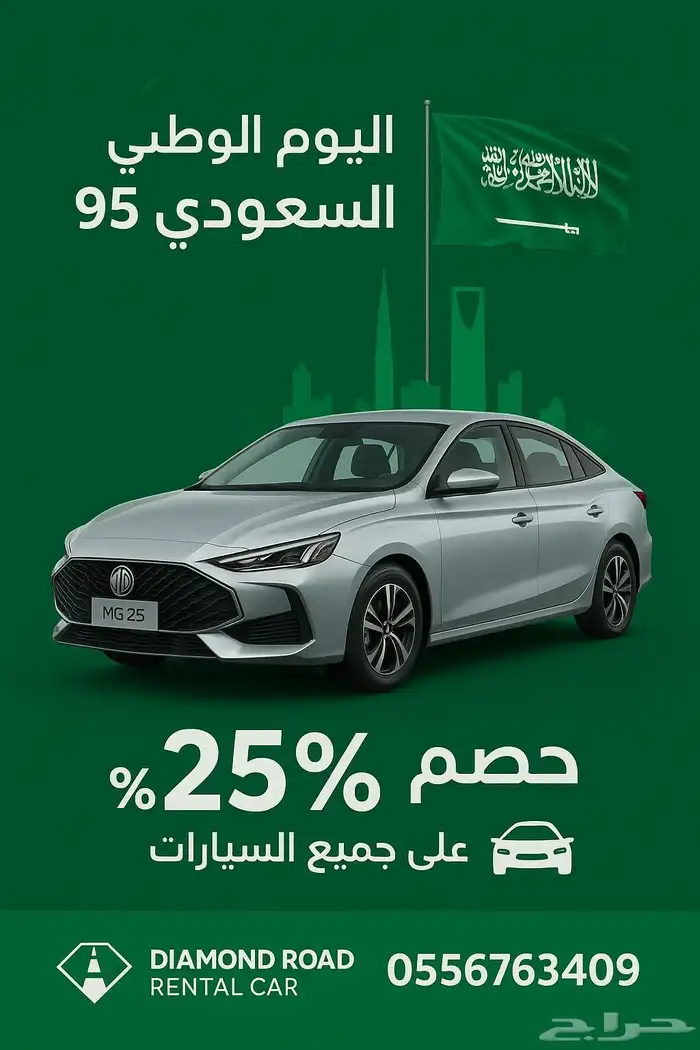 سيارات للايجار اليومي والشهرى 0