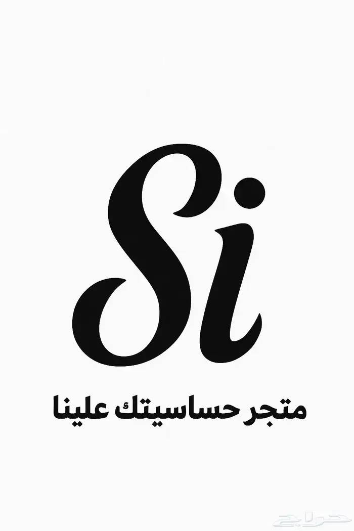 ببجي حساسيه 0