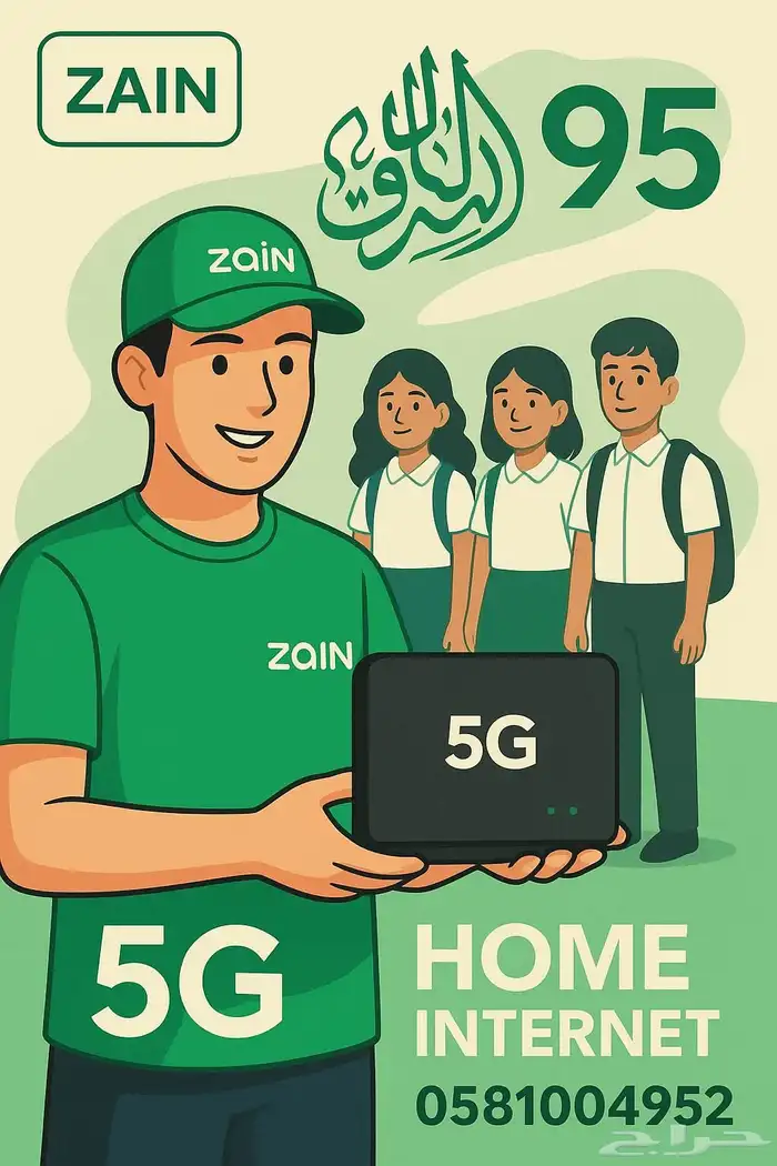 مندوب شركة زين لخدمات الإنترنت المنزلي الفايبر و راوتر 5G 0