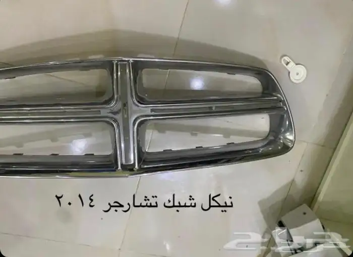 شبك دودج تشارجر 2011-2014 اصلي للببع 0
