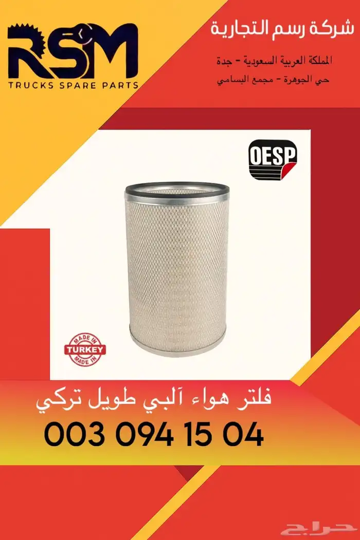 مركز صيانة وقطع غيار الشاحانات بافضل الاسعار 4