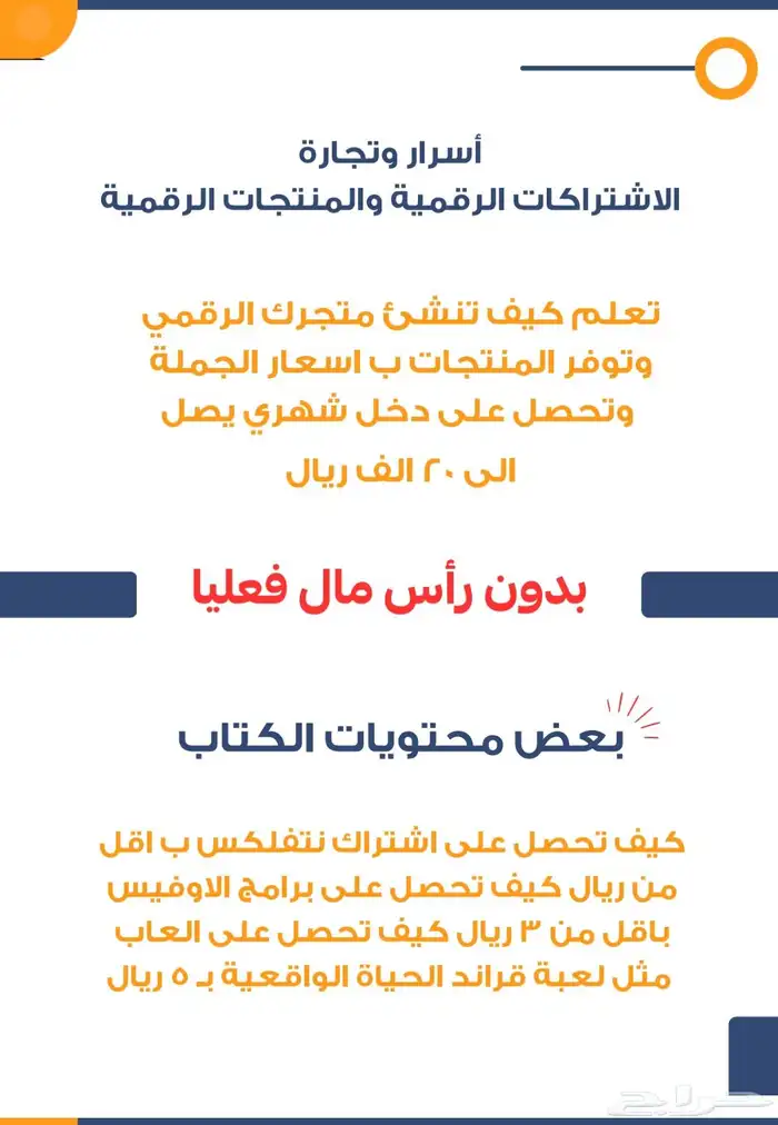 ملف اشتراكات 0