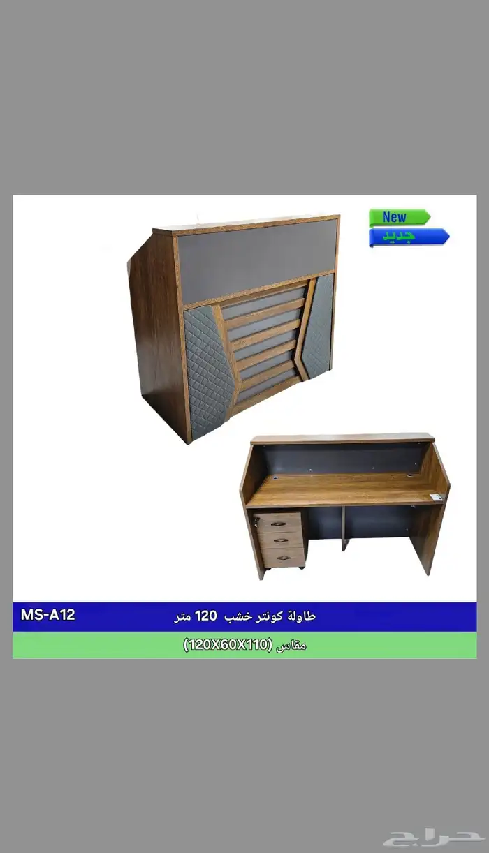 اثاث مكتبي ومنزلي وكراسي 4