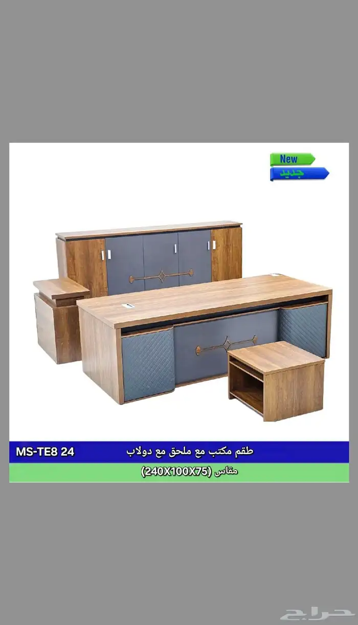 اثاث مكتبي ومنزلي وكراسي 6