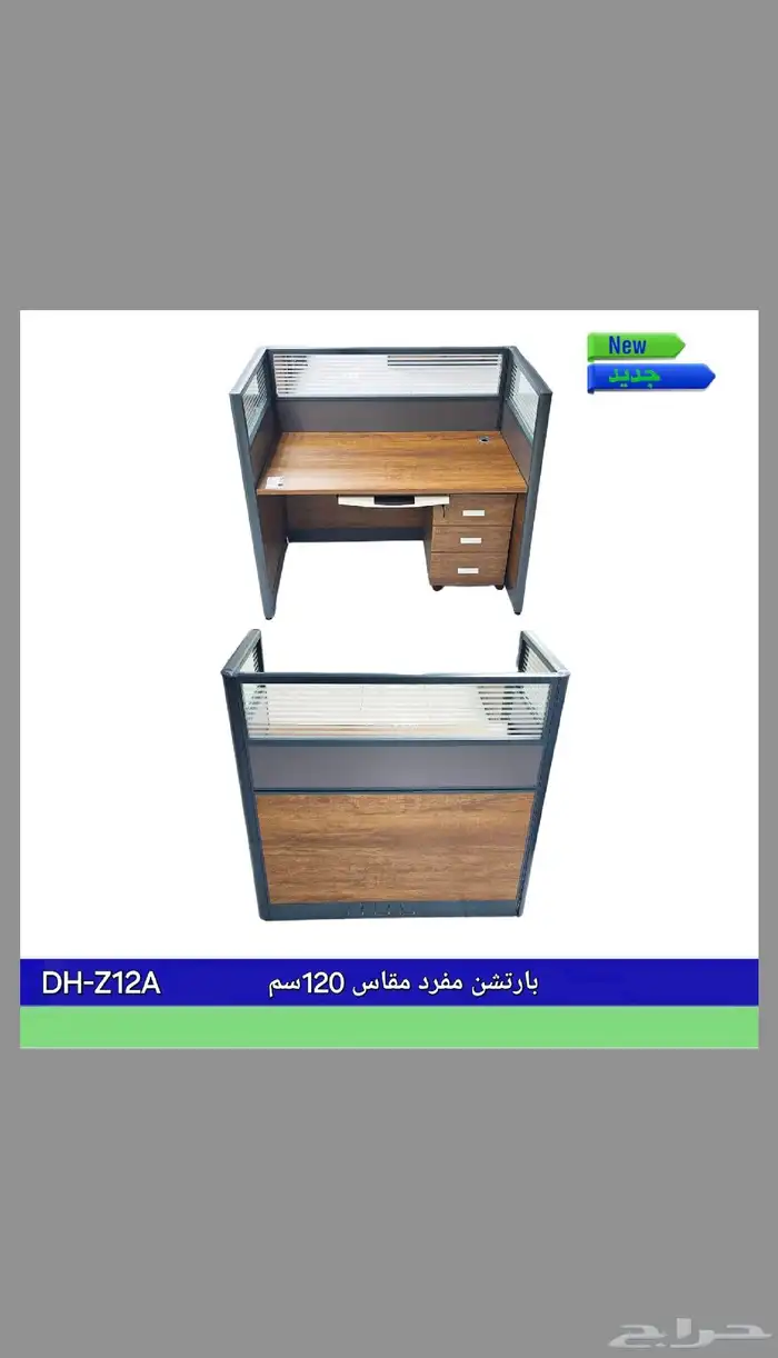 اثاث مكتبي ومنزلي وكراسي 8