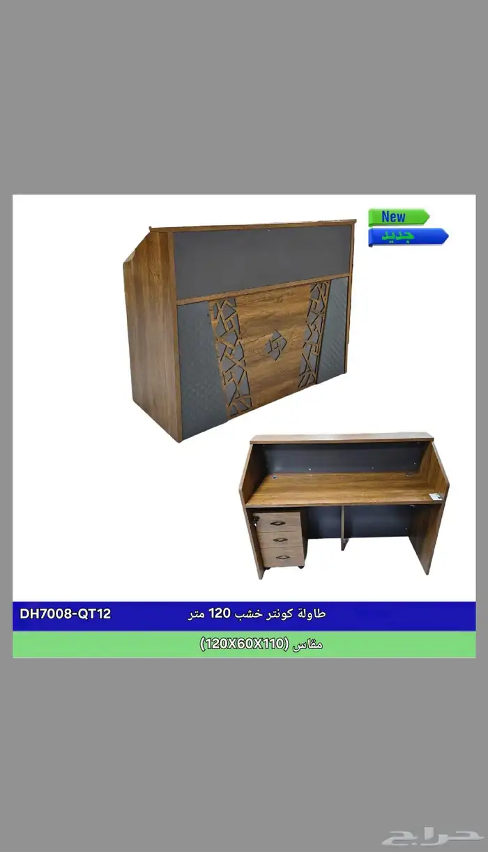 اثاث مكتبي ومنزلي وكراسي 3