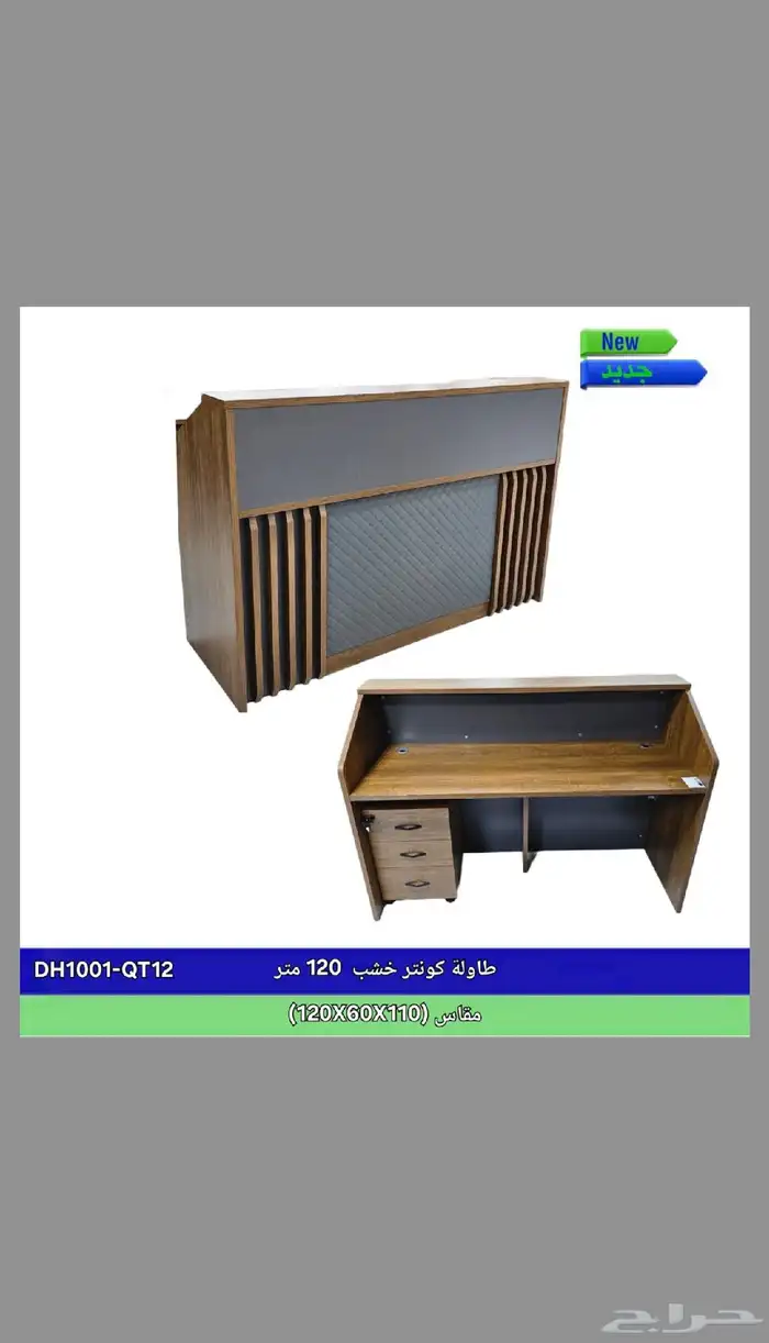 اثاث مكتبي ومنزلي وكراسي 2